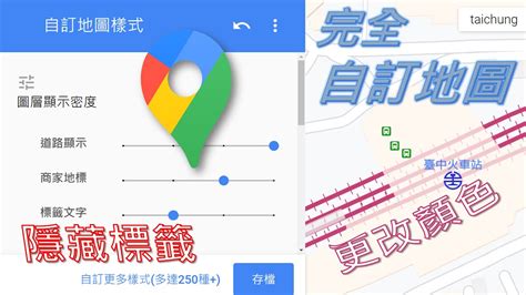 指南針怎麼用|如何用指南針或Google地圖，傳送座標資訊、所在位。